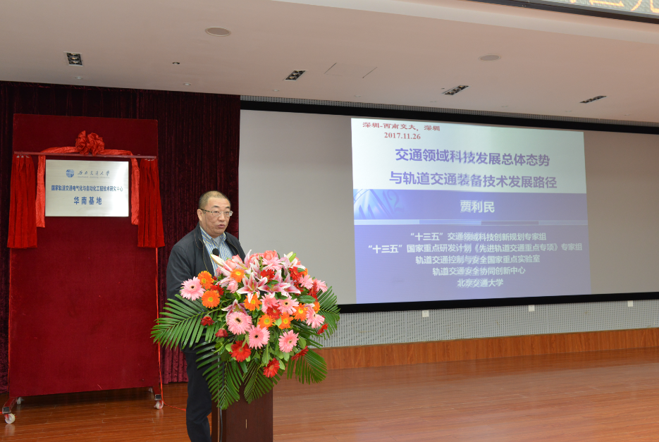 贾利民教授.png 贾利民教授.png