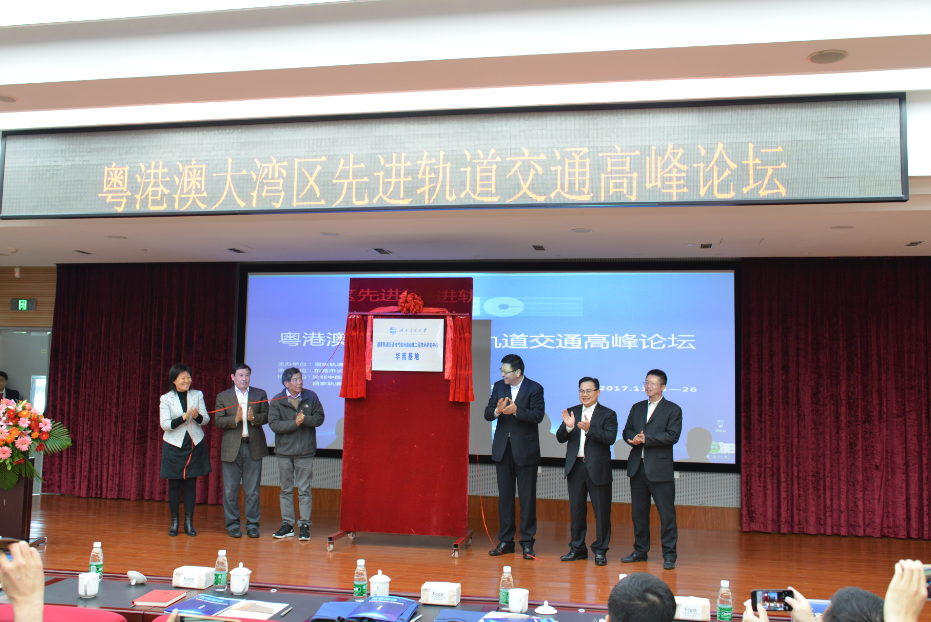 揭牌仪式.png 揭牌仪式.png